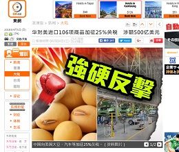 2018 年4月5日貿