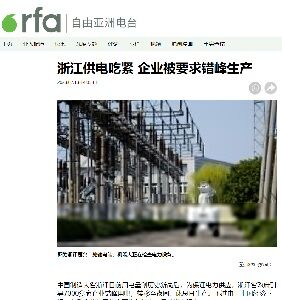 20230714電力