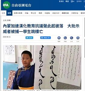 2020年9月1日蒙