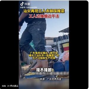 202300317酸