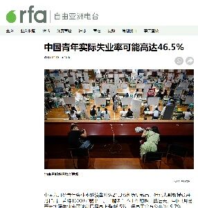 20230720失業