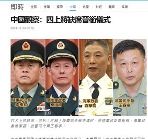 2024年12月24日軍人