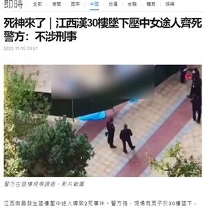 20231117墜落