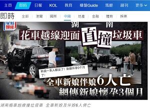 20231005交通事故