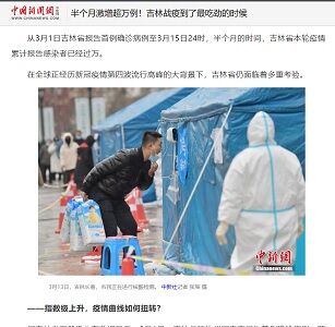 20220316吉
