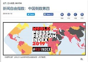 2019年4月19日聞