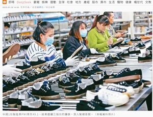 25年1月29日PMI