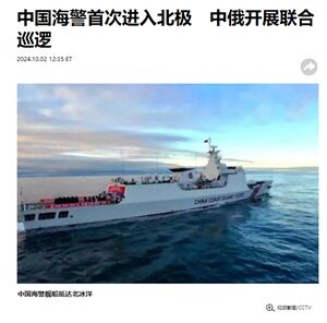 2024年10月3日北極海