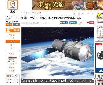 2018 年3月13日tiangong