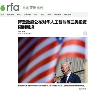 2024年10月30日米政府