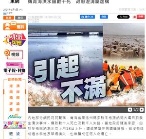 2024年3月4日水害