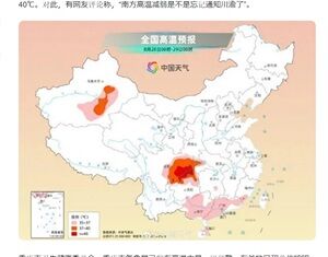2024年8月29日重慶