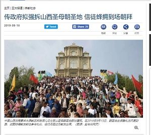 2019年9月20日朝