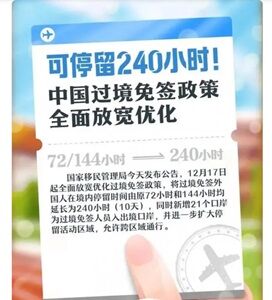 2024年12月19日ビザ