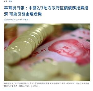 202300308金