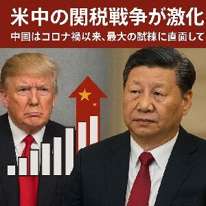 25年4月14日関税戦争