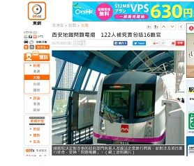 地下鉄