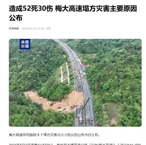 25年1月22日高速道路崩落