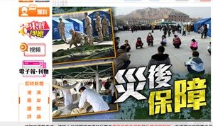 20231220地震