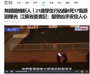 2024年11月18日無差別
