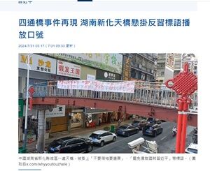2024年7月31日横断幕