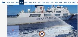 20231003巡視船