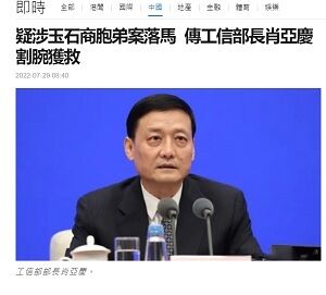 20220729肖