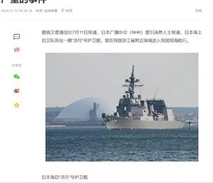 2024年7月11日日軍