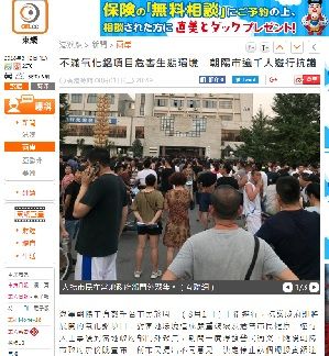 2018年8月2日汚