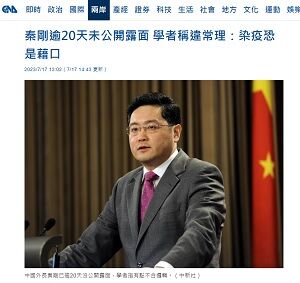 20230718外相
