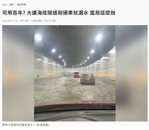 20230518隧道