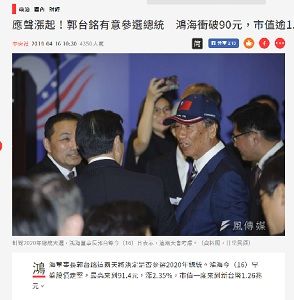 2019年4月16日鴻