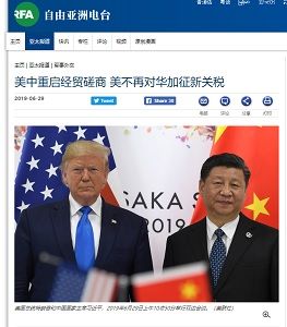 2019年7月01日米