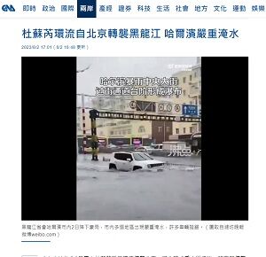 20230804黒竜江省