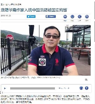 2019年1月24日豪
