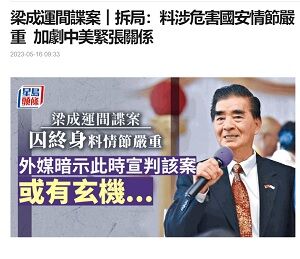 20230517間諜