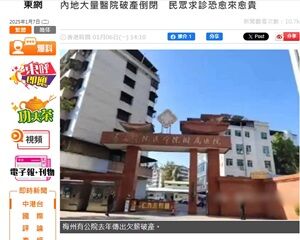 25年1月7日病院