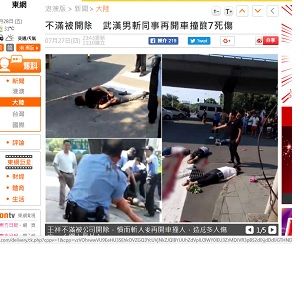 武漢殺傷