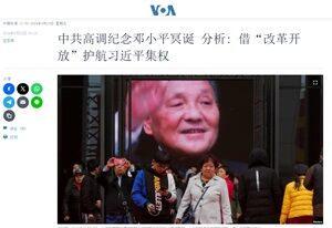 2024年8月23日鄧小平