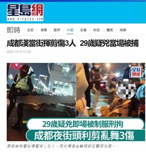 2024年12月12日無差別