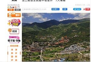 20231004五台県