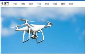 2024年2月29日無人機