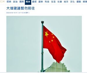 2024年5月2日国家秘密