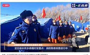 25年1月9日地震