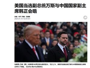25年1月21日米大統領