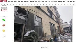 2024年1月22日爆発