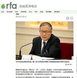 20230725李鴻忠