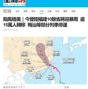 2024年7月25日台風