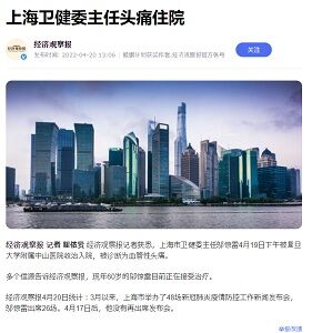 20220421衛