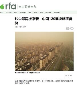 20230419黄砂
